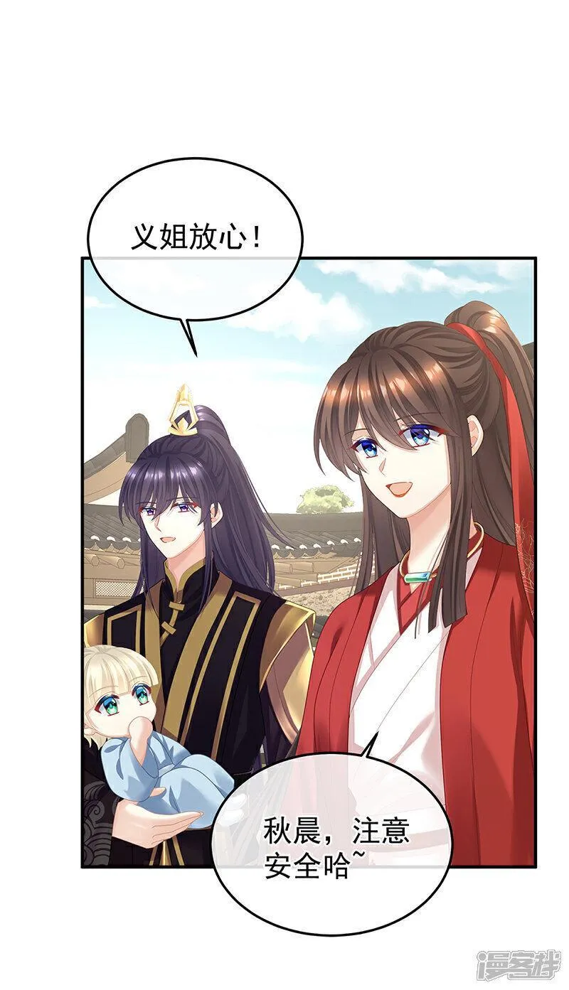 女帝的后宫动漫第一季漫画,第二季第20话 空冢4图