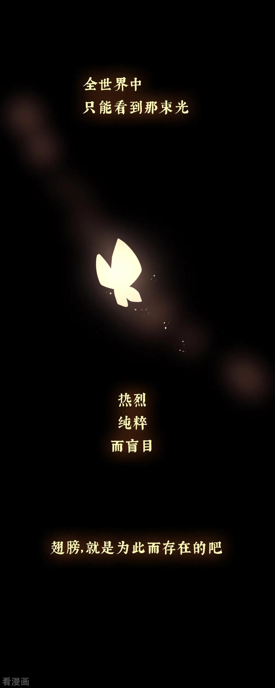 女帝的后宫生活漫画,第222话 飞蛾扑火2图