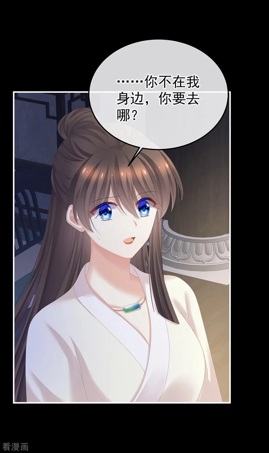 女帝的后宫免费漫画免费漫画,第361话 陪葬5图