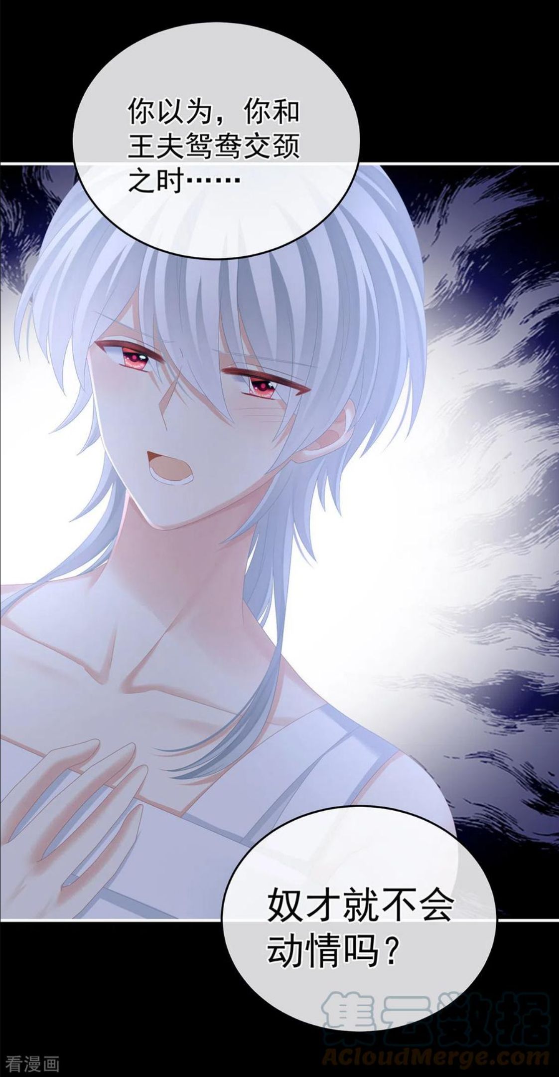 女帝的后宫免费阅读下拉式土豆漫画网漫画,第306话 是你给我启蒙的5图