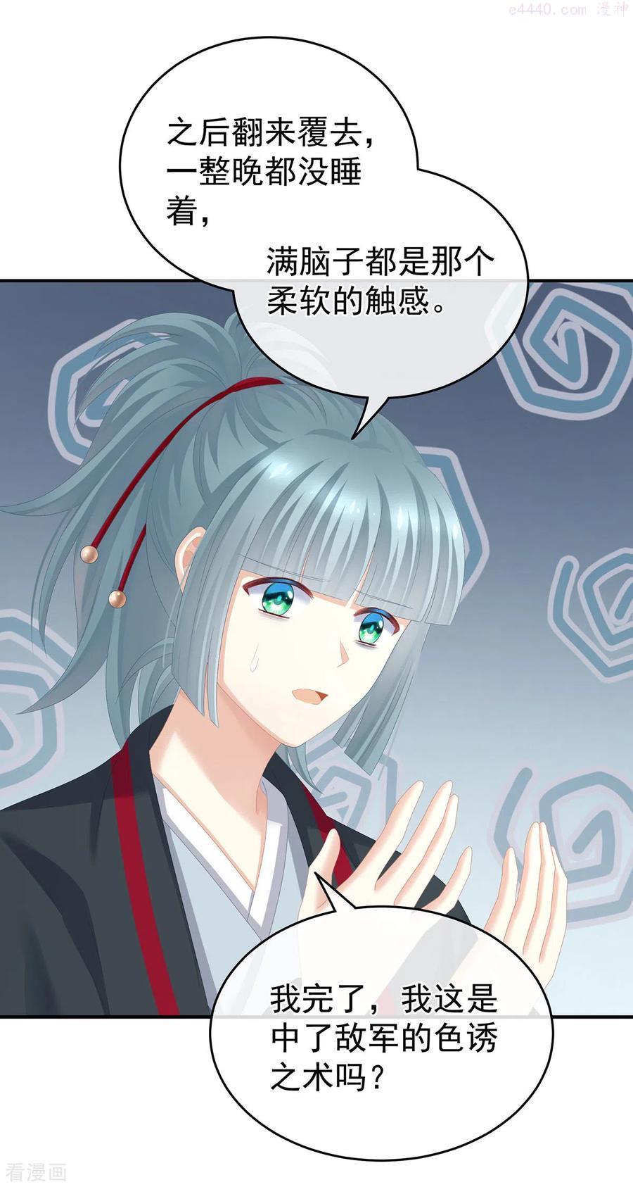 女帝的后宫免费观看完整版漫画,第266话 与他合离吧5图