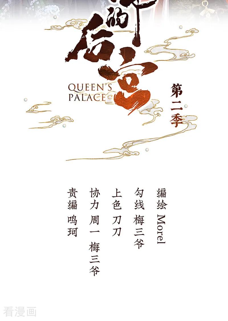 女帝的后宫免费阅读下拉式第二季漫画,二季第105话 酒2图