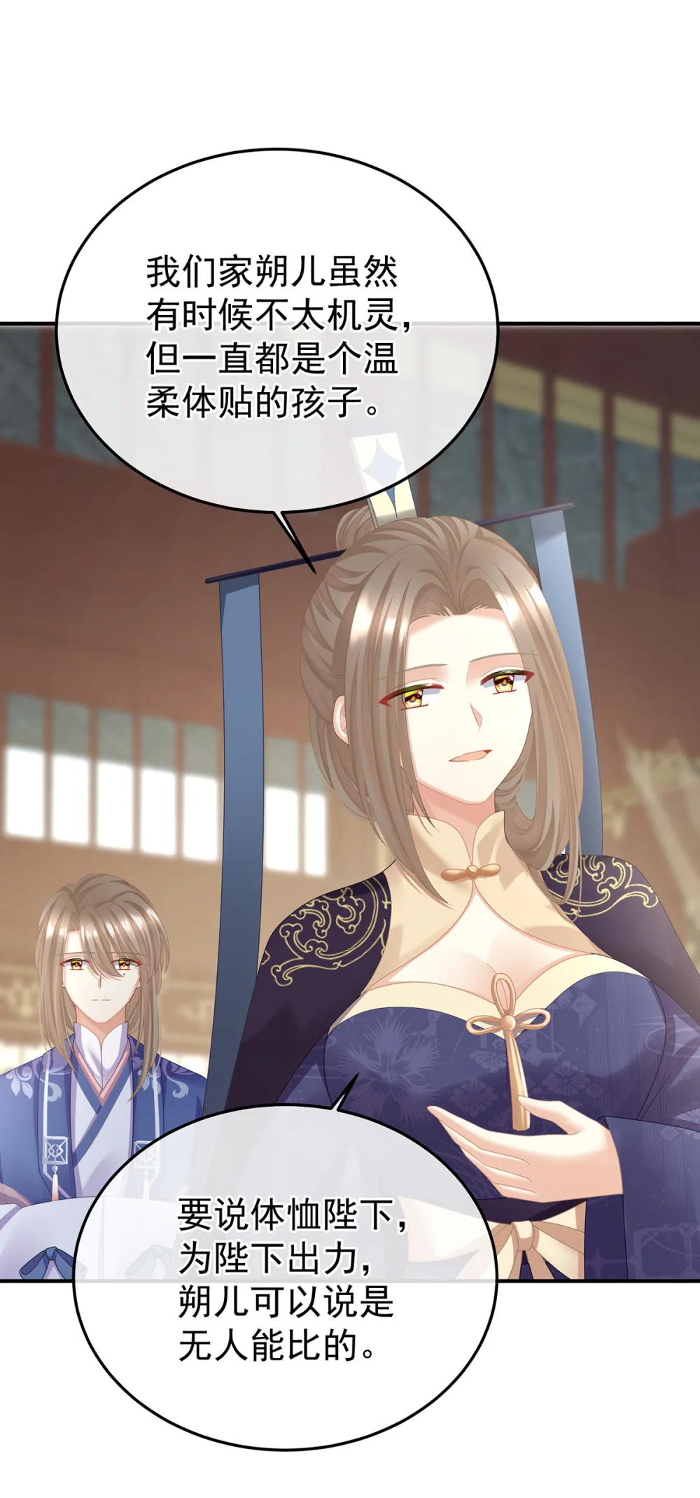 女帝的后宫全集免费看漫画,第二季72 放肆！5图