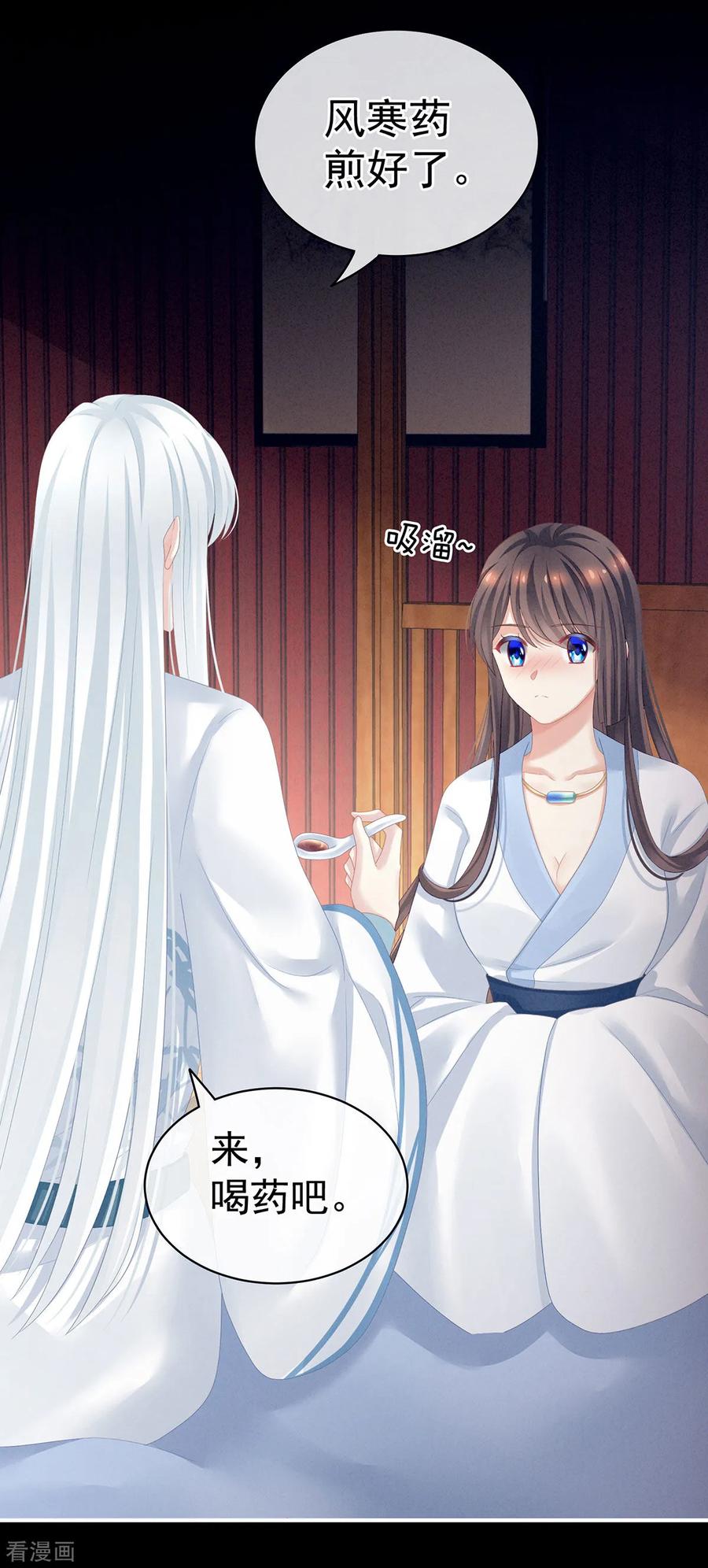 女帝的后宫免费阅读漫画,第121话 我一直在，等你4图