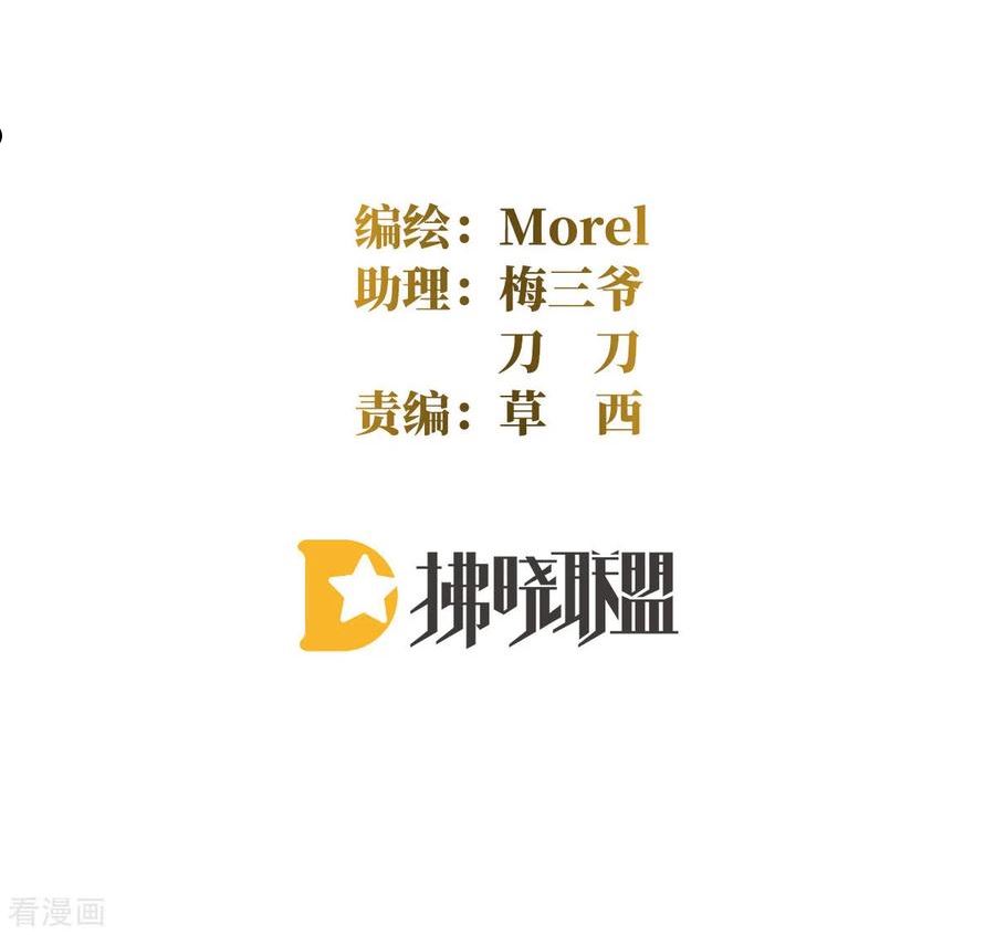 女帝的后宫第二季木昧派狗小说网漫画,第339话 顾飞燕侍寝2图