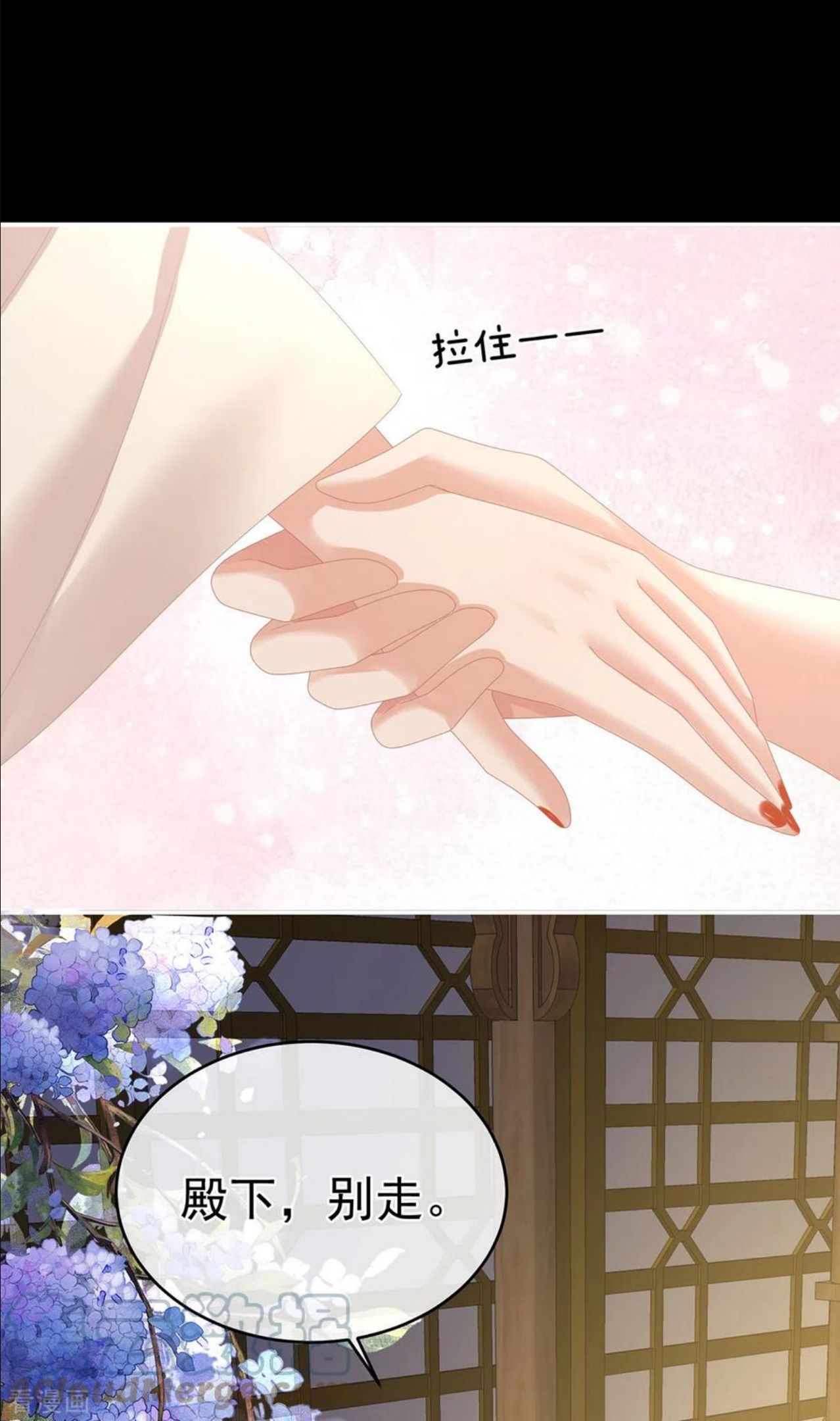 女帝的后宫最新免费漫画,第305话 告白5图