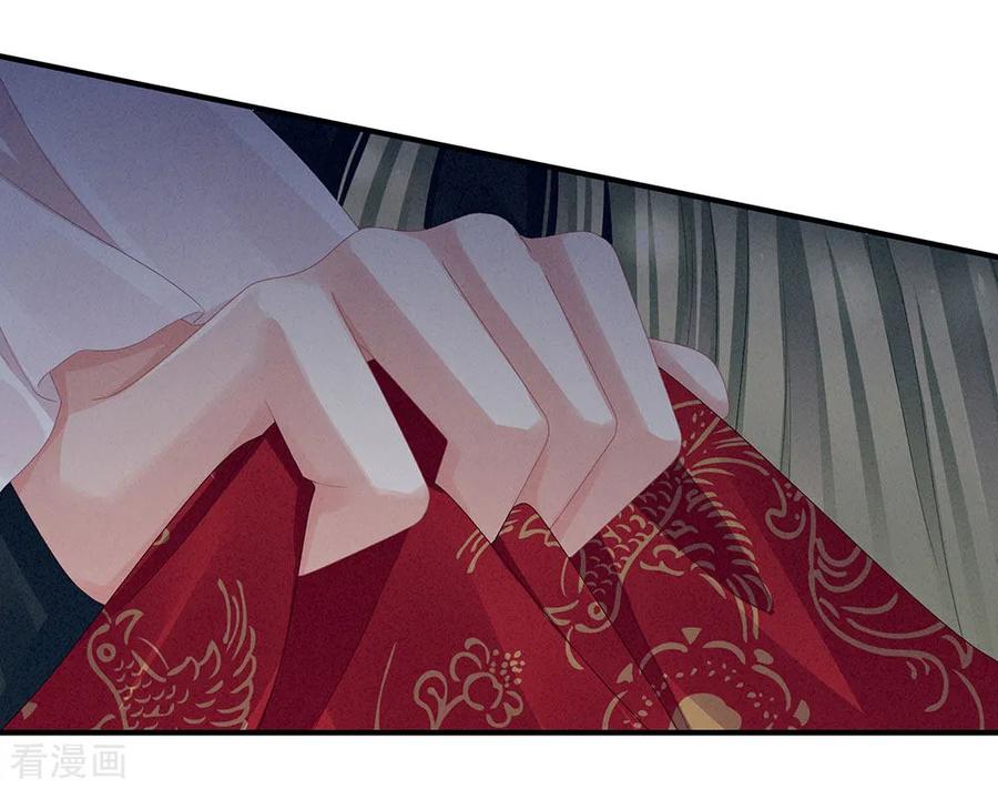 女帝的后宫免费观看漫画,第46话 换人侍寝5图