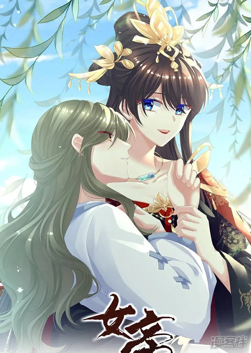 女帝的后宫漫画免费漫画,第二季30 引诱1图