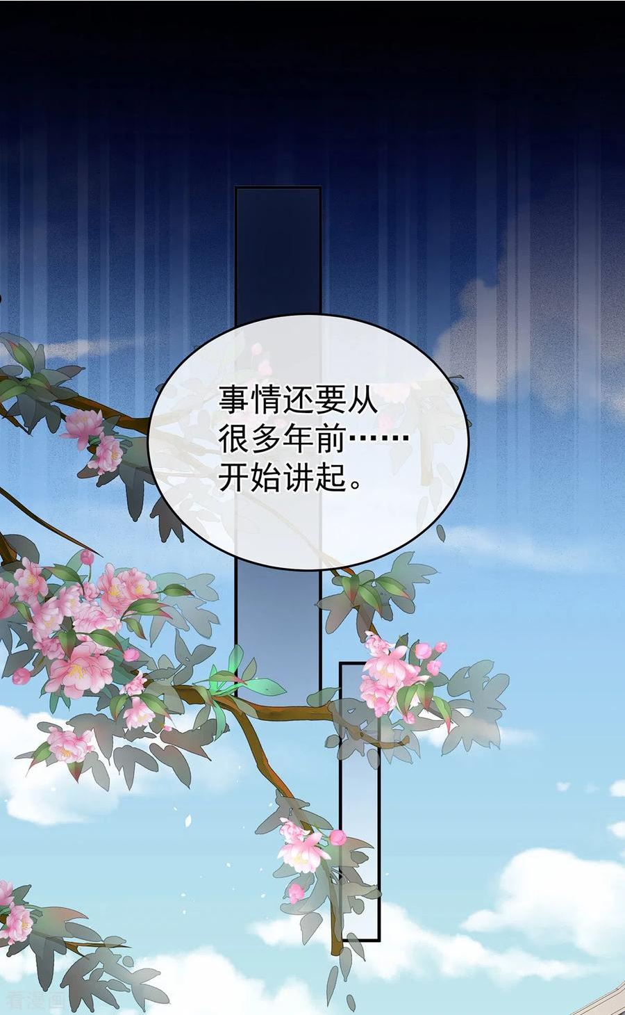 女帝的后宫免费阅读下拉式包子笔趣阁漫画,第338话 替嫁秀男3图