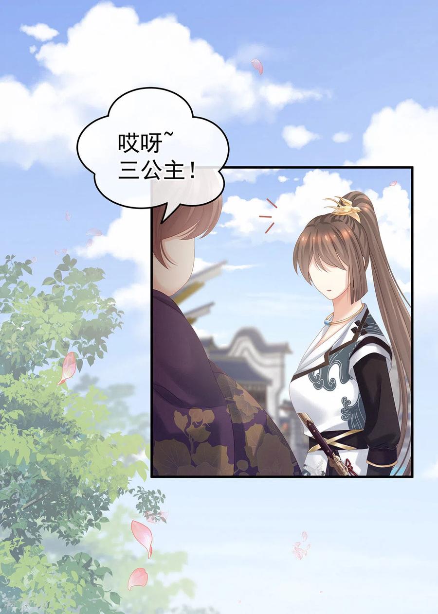 女帝的后宫酷漫屋漫画,第174话 谁都能爬上你的床？5图