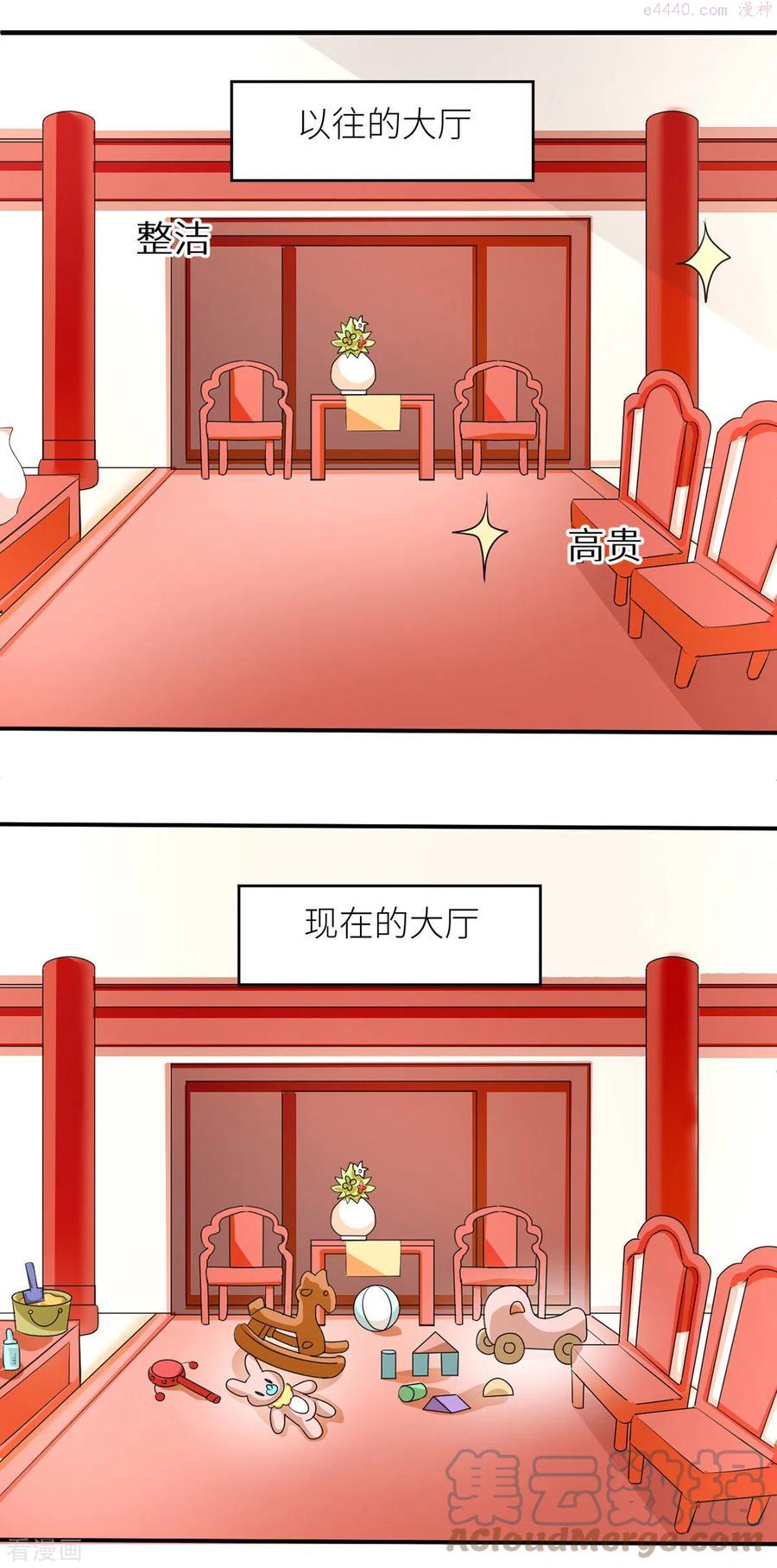 女帝的后宫免费观看完整版漫画,番外 11 新春小剧场3图