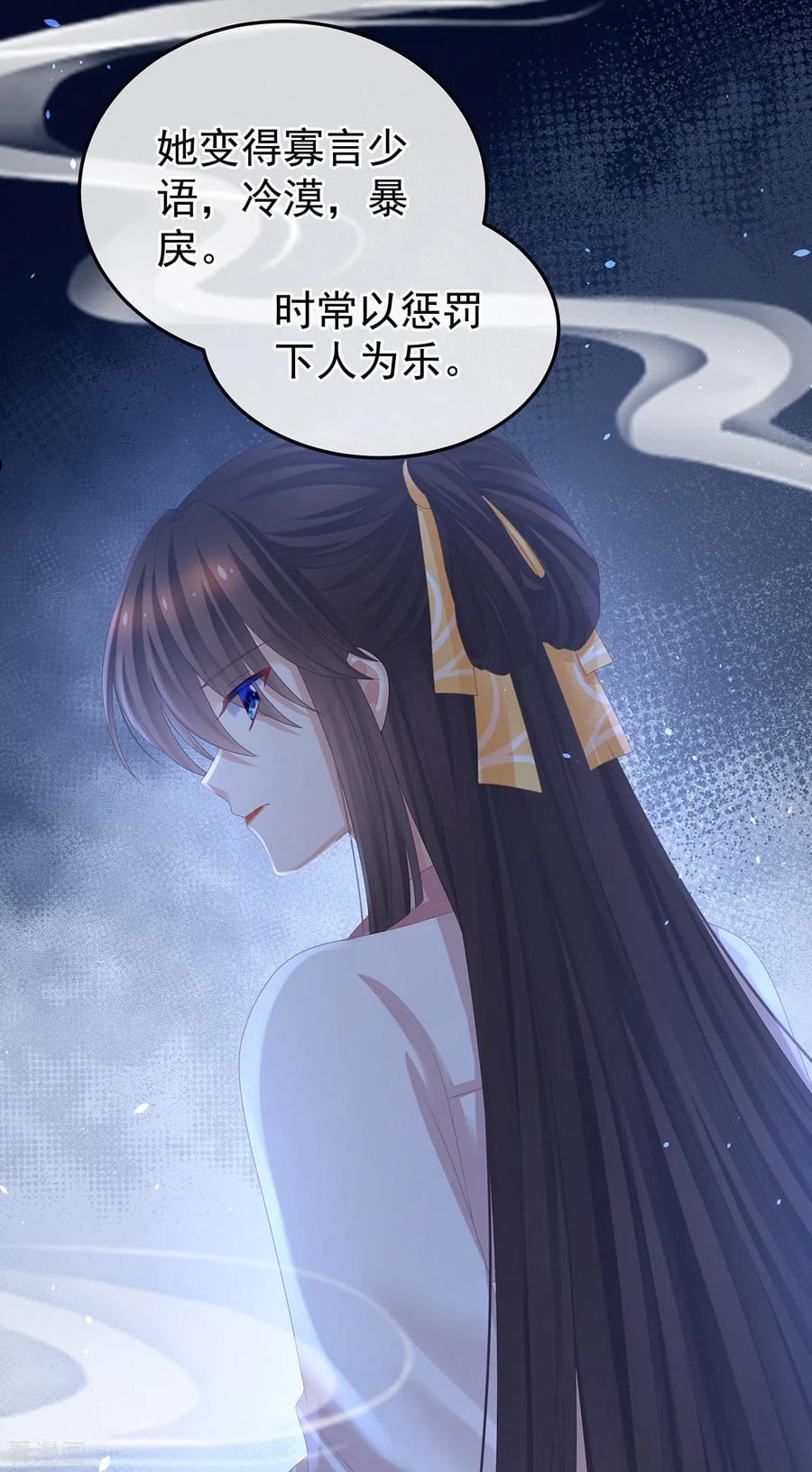 女帝的后宫免费观看漫画,第366话 窥天机者，必有代价5图
