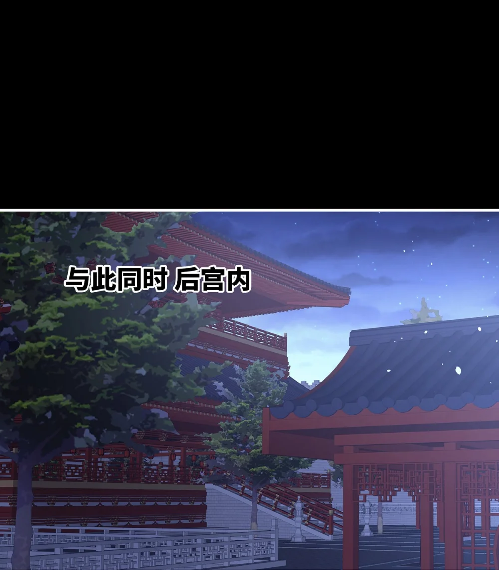 女帝的后宫酷漫屋漫画,第二季81 不愿与你相像3图