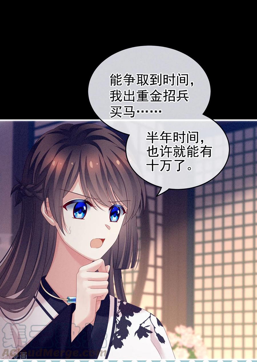 女帝的后宫免费阅读下拉式第二季漫画免费漫画,第151话 没忍住！4图