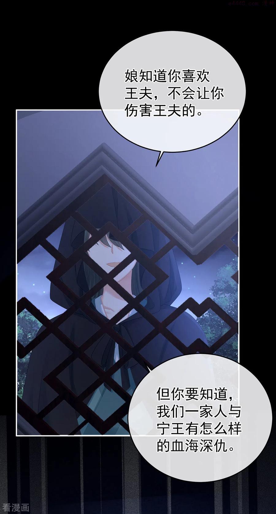 女帝的后宫漫画免费下拉式酷漫屋奇漫屋漫画,第293话 无力回天4图