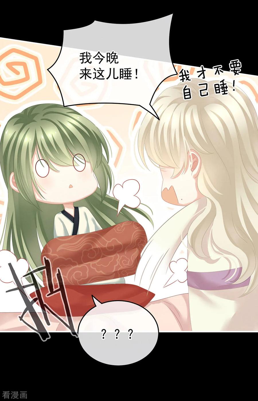 女帝的后宫免费阅读下拉式168漫画网漫画,第144话 跪下！3图