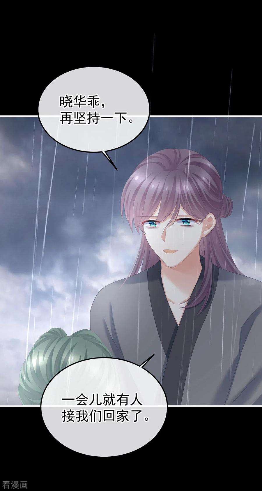 女帝的后宫免费阅读下拉式168漫画网漫画,第358话 诛心3图