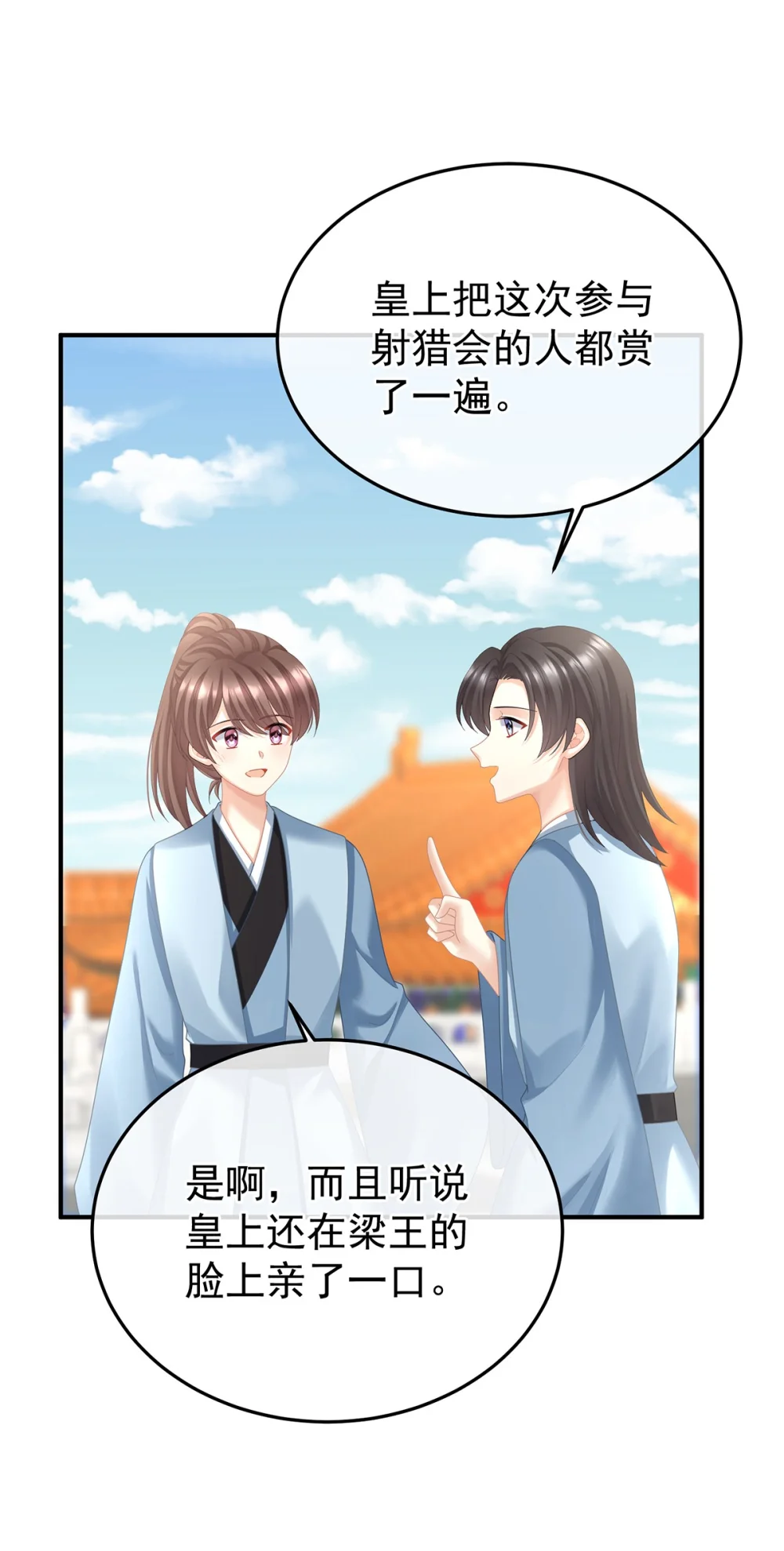 女帝的后宫生活漫画,第二季68 胡朔侍寝3图