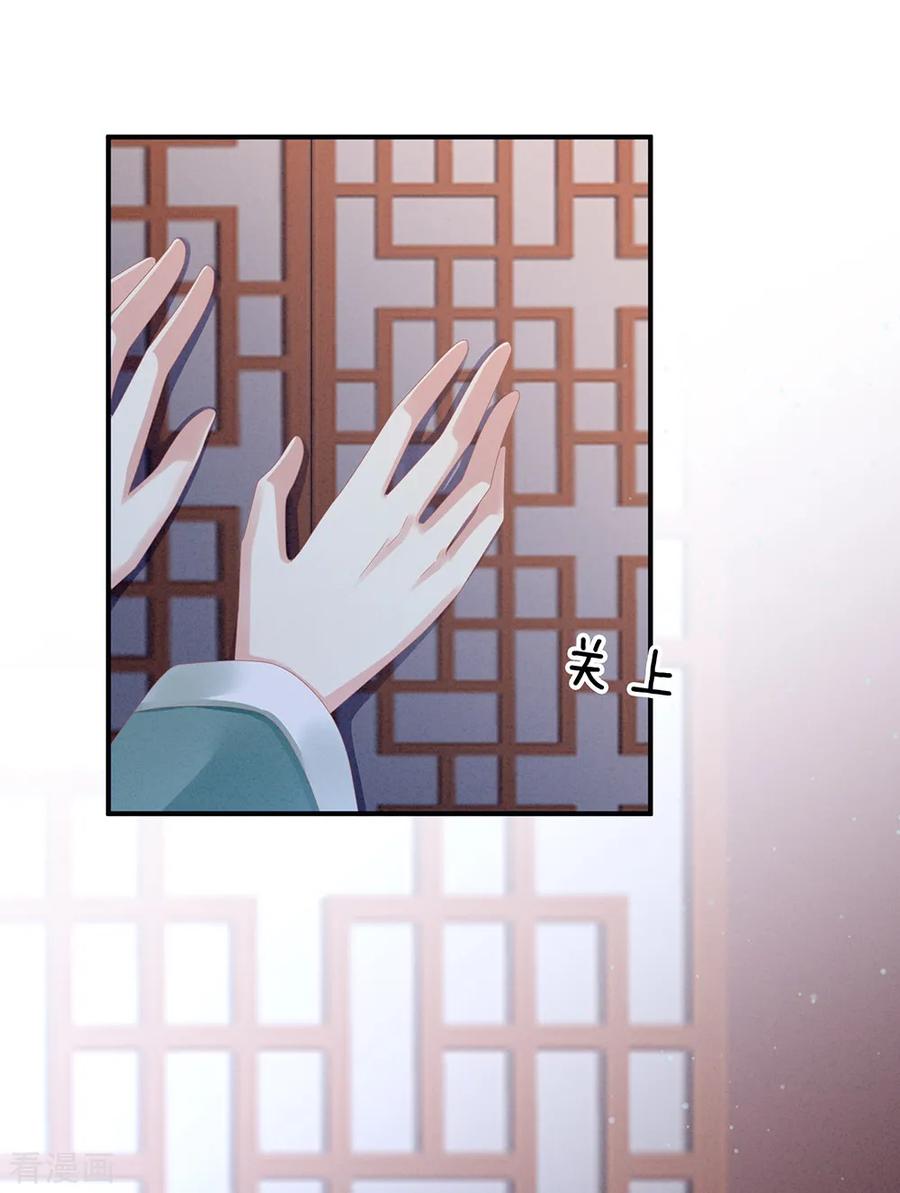 女帝的后宫漫画免费漫画,第16话 昔日大婚时5图