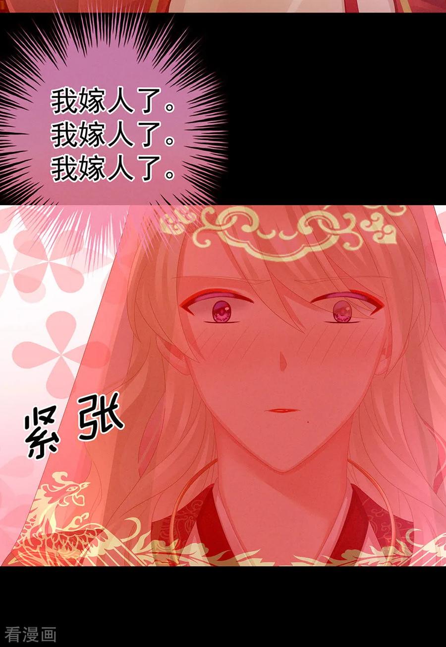 女帝的后宫免费阅读下拉式包子笔趣阁漫画,第53话 避子汤4图