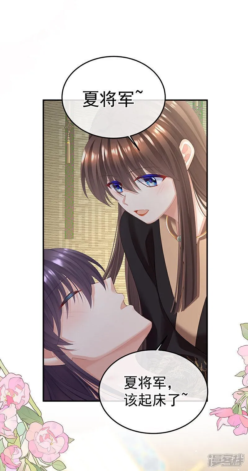 女帝的后宫全集免费看漫画,第二季22 月凉人的守宫砂4图