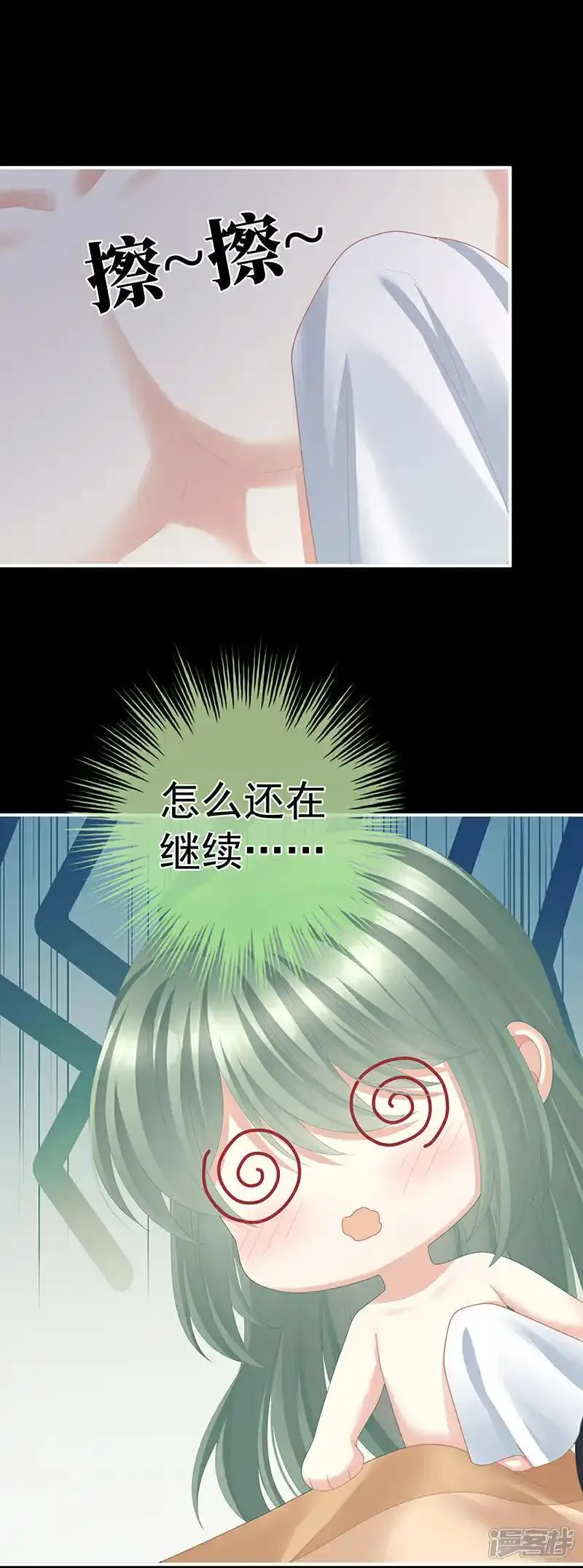 女帝的后宫免费阅读漫画,第二季第44话 忍住！3图