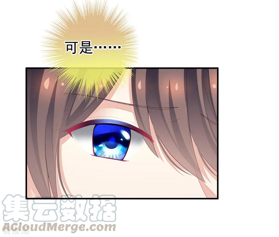 女帝的后宫2免费阅读下拉式奇漫屋漫画,第135话 刁难4图