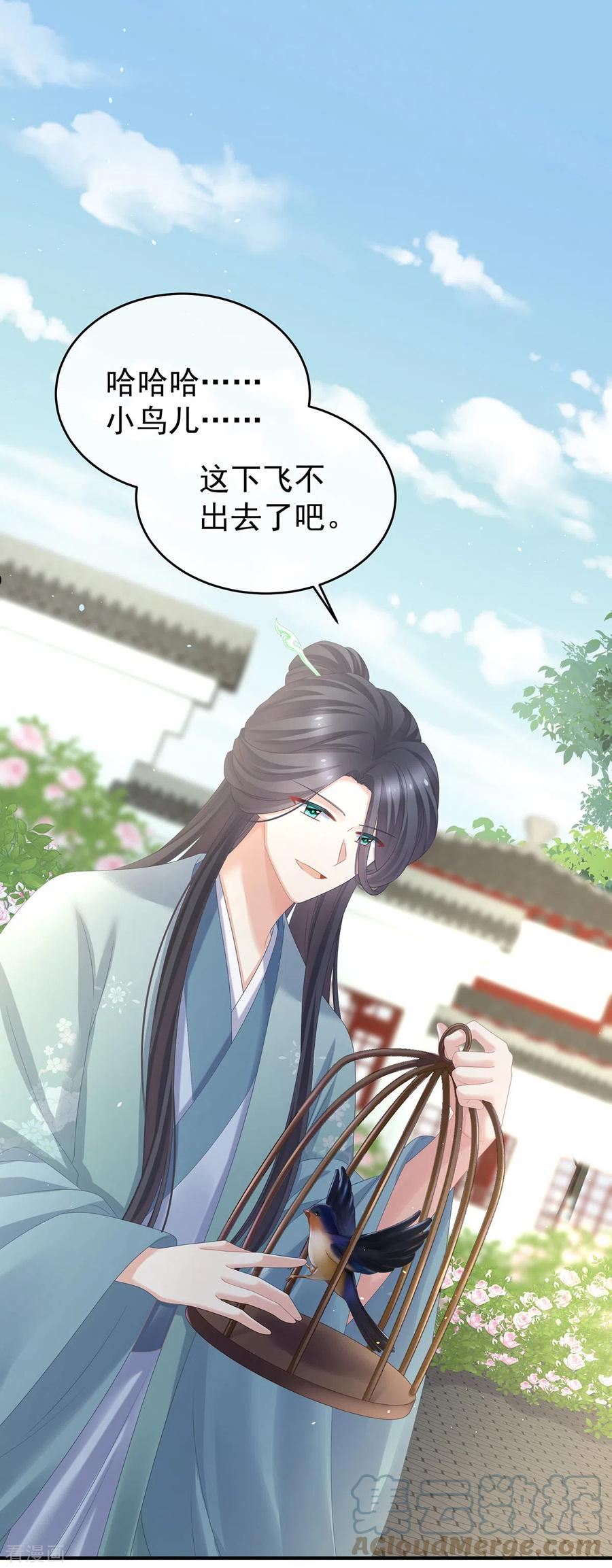 女帝的后宫免费阅读下拉式奇慢屋漫画,第343话 子欲养而亲不待3图