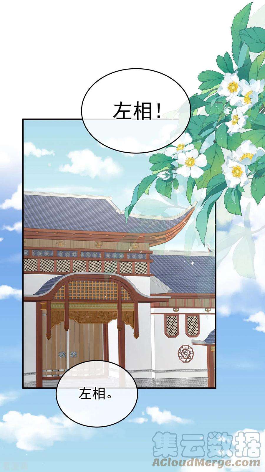 女帝的后宫漫画免费下拉式酷漫屋奇漫屋漫画,番外2 风云有变3图