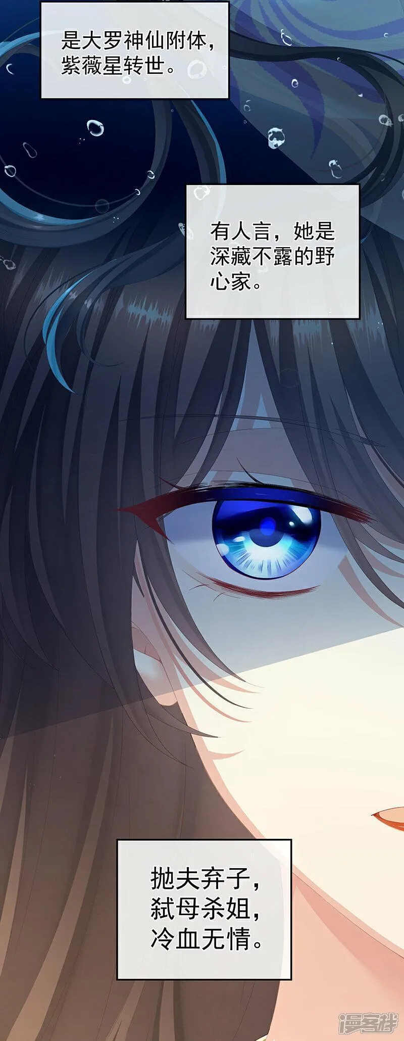 女帝的后宫免费阅读下拉式包子笔趣阁漫画,第二季第1话 曦和帝李燕安4图