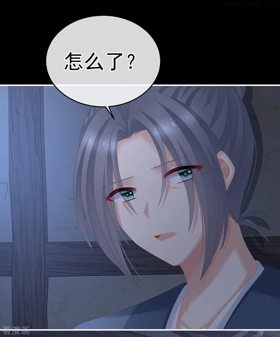 女帝的后宫免费阅读下拉式包子笔趣阁漫画,第278话 托付终身5图