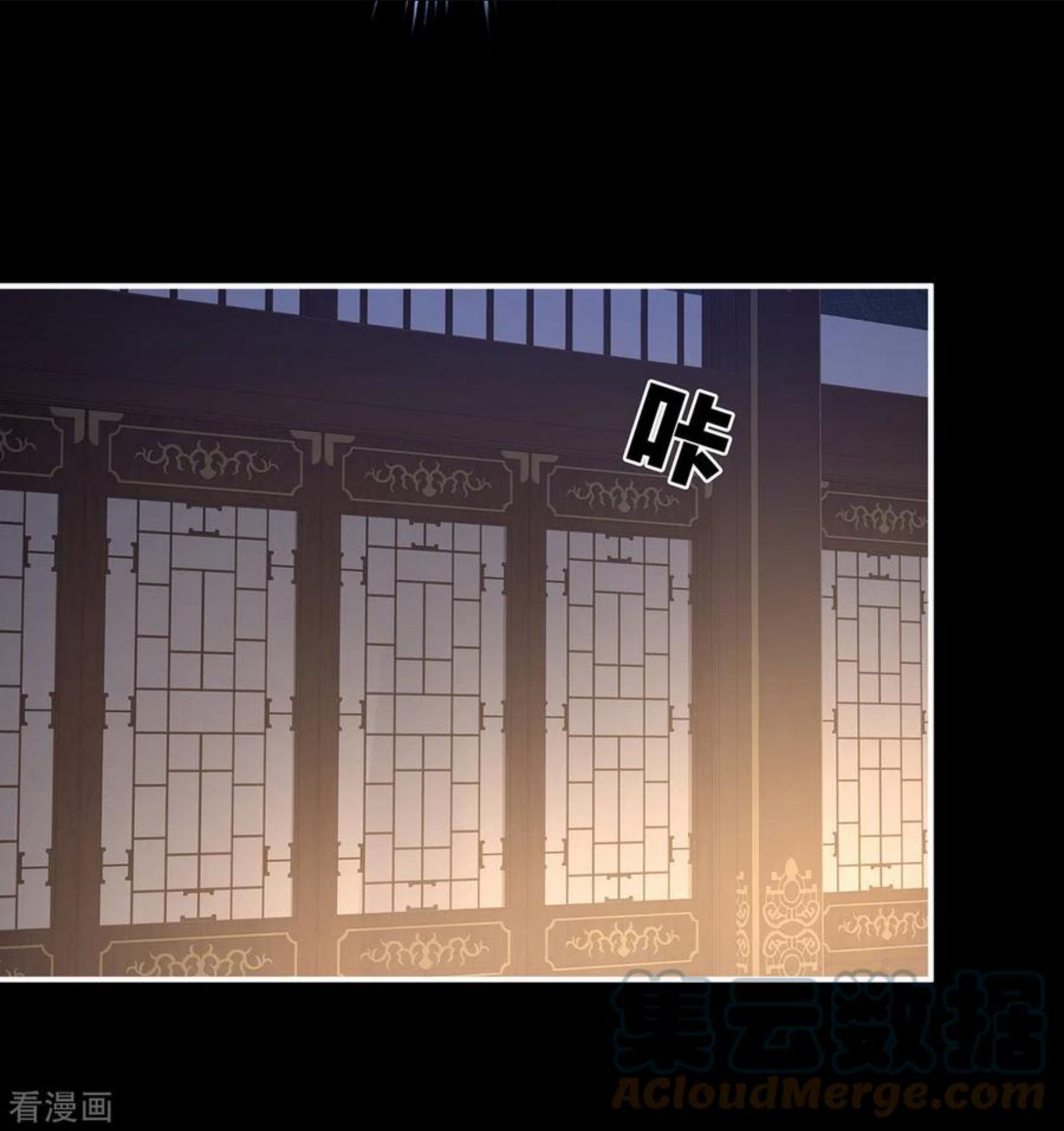 女帝的后宫生活漫画,第309话 不会亲亲的笨蛋5图