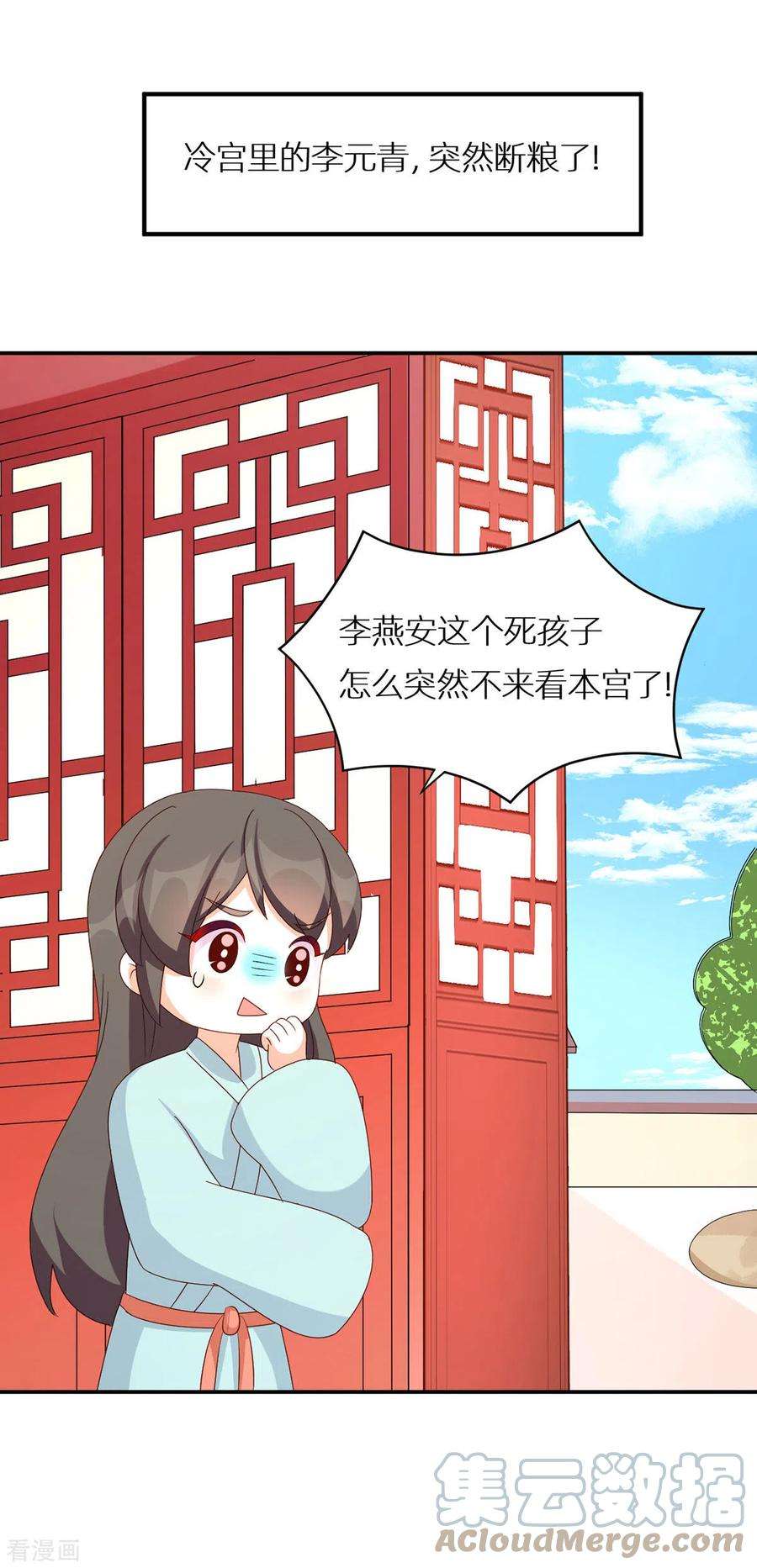 女帝的后宫小白结局漫画,番外13 被遗忘的冷宫小爸4图