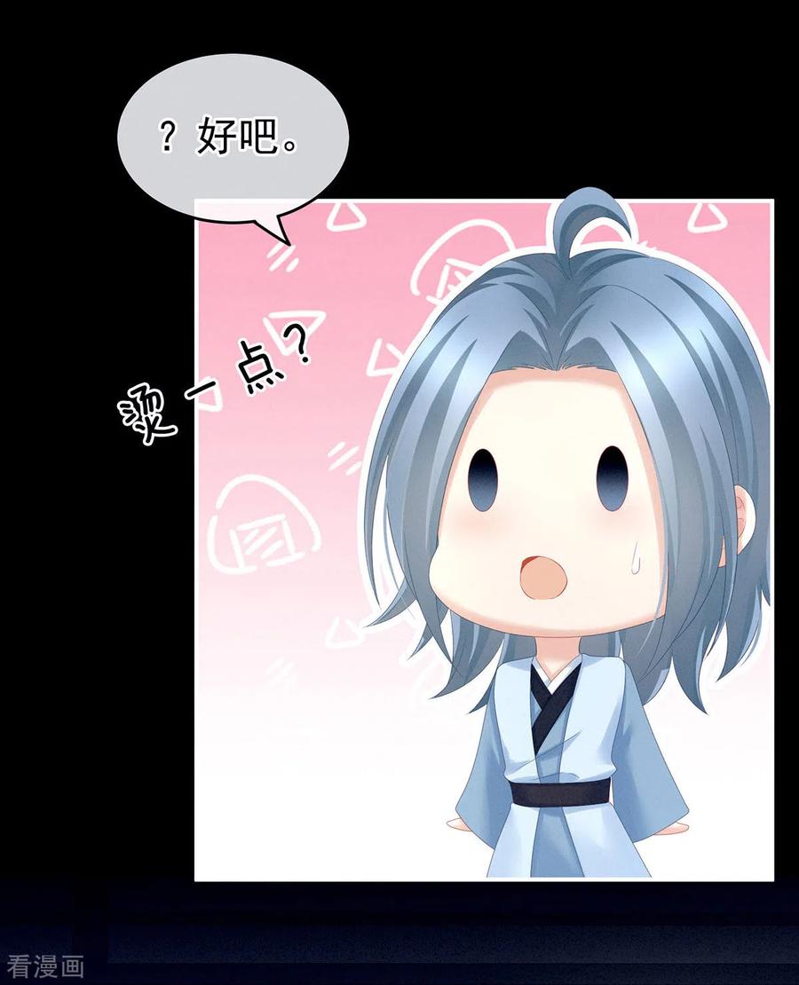 女帝的后宫最新免费漫画,第197话 那里很灵活嘛4图