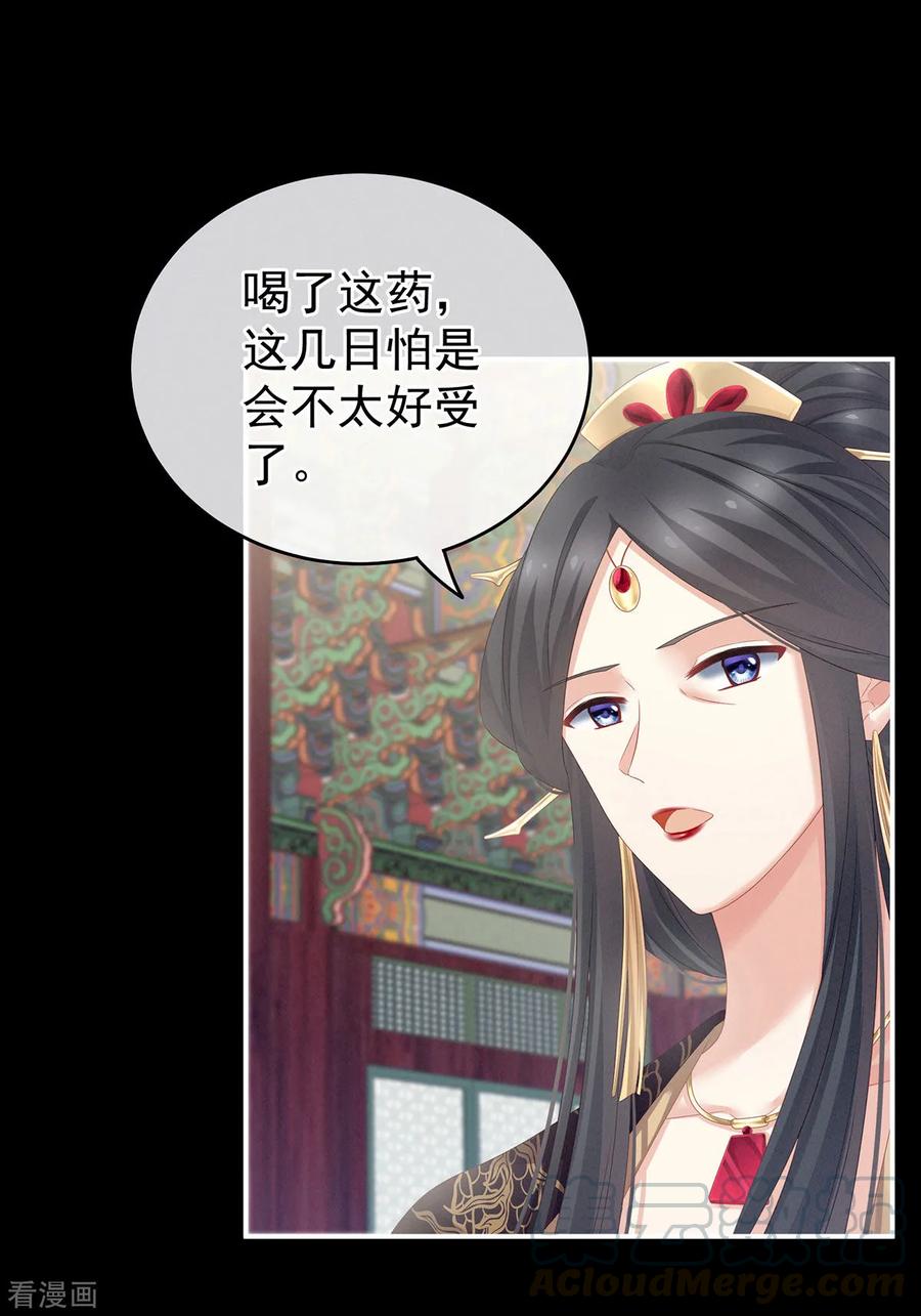 女帝的后宫免费阅读下拉式第二季漫画,第156话 这就是王者5图