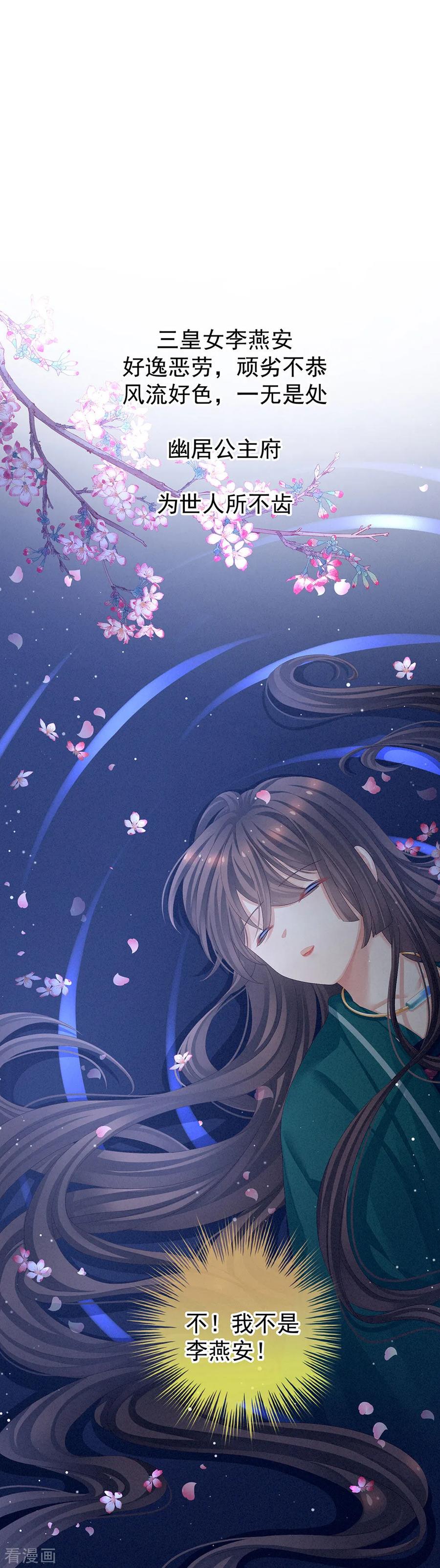女帝的后宫结局是什么漫画,第75话 夏侯非月，跪下！2图