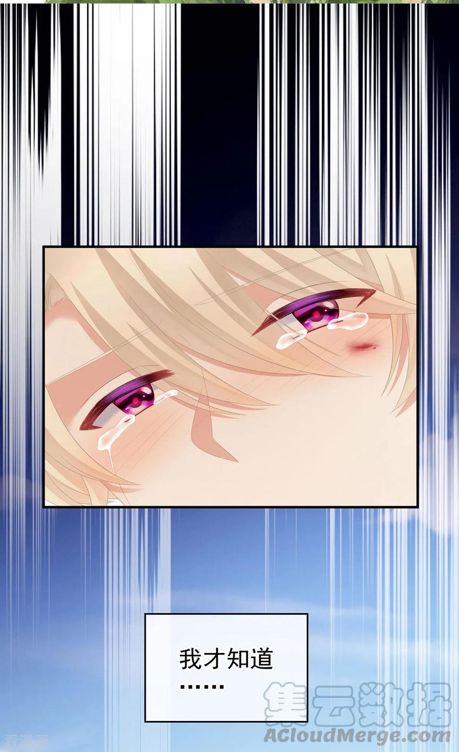 女帝的后宫吻戏漫画,第229话 我的身体，离不开她4图