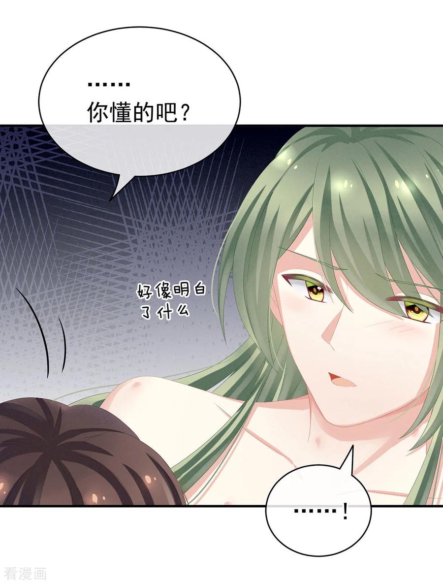女帝的后宫酷漫屋漫画,第79话 男人的嫁妆4图