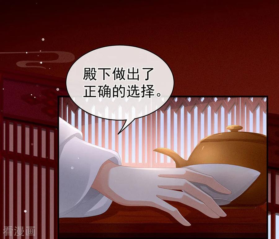 女帝的后宫2免费阅读下拉式奇漫屋漫画,第71话 是我怕弄脏了你2图