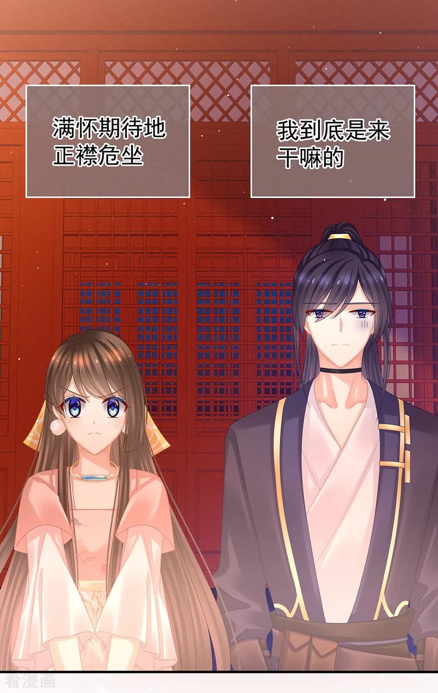 女帝的后宫免费阅读下拉式奇慢屋漫画,第39话 逛青楼了4图