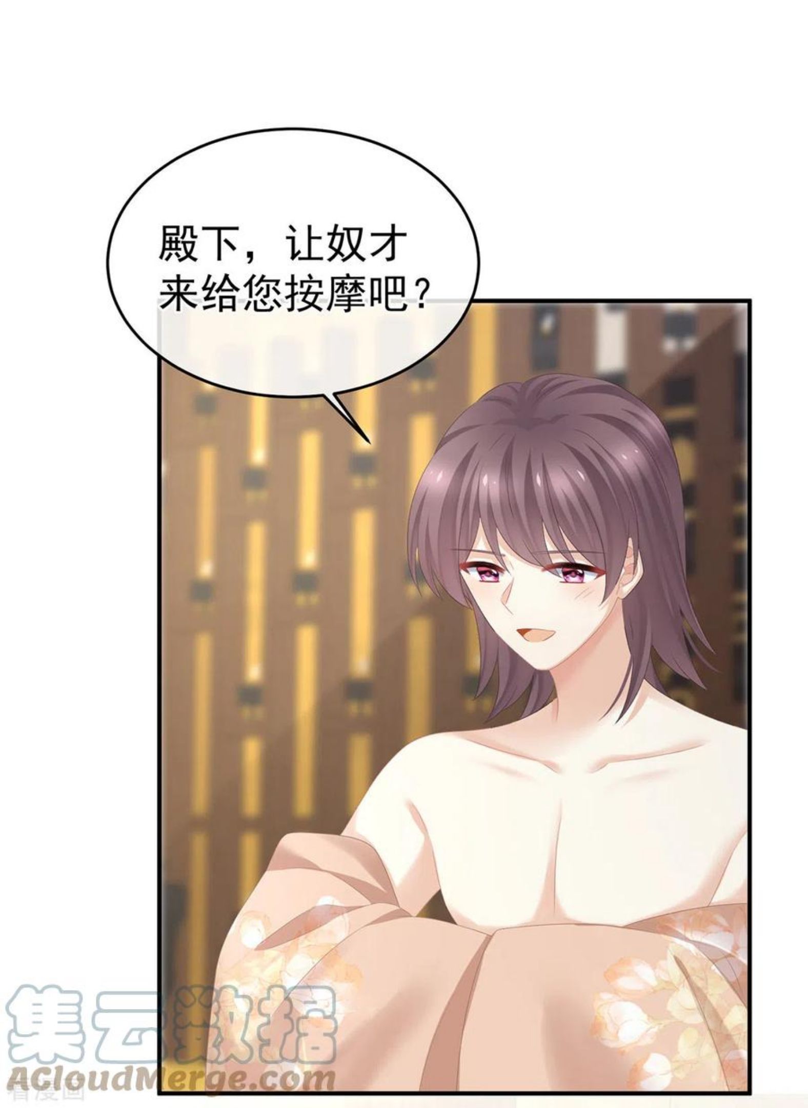 女帝的后宫免费阅读下拉式6漫画漫画,第315话 还想用美男计？3图