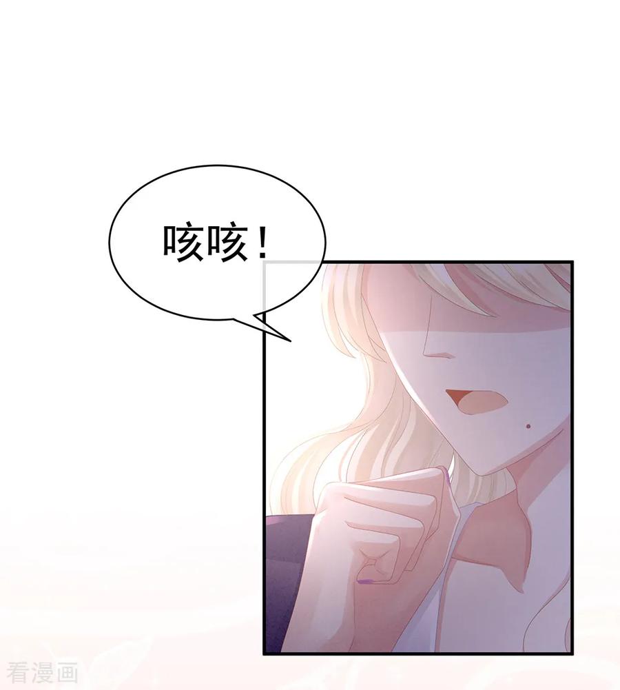 女帝的后宫酷漫屋漫画,第41话 我要做皇后！5图