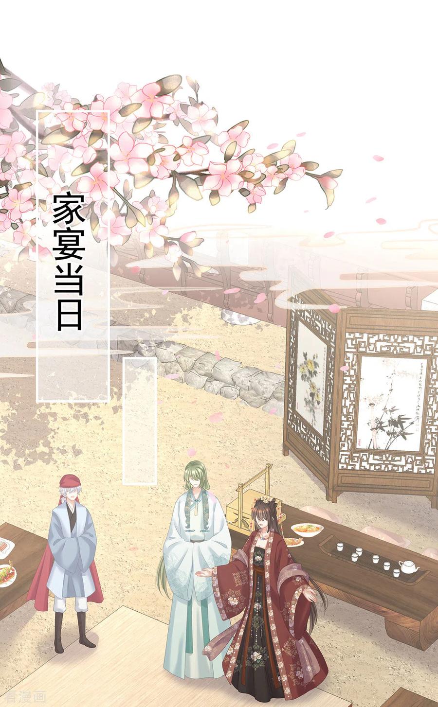 女帝的后宫小说笔趣阁漫画,第204话 姐夫别看了4图
