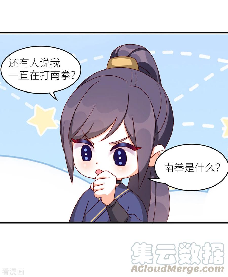 女帝的后宫免费观看漫画,番外8 2周年唠嗑5图