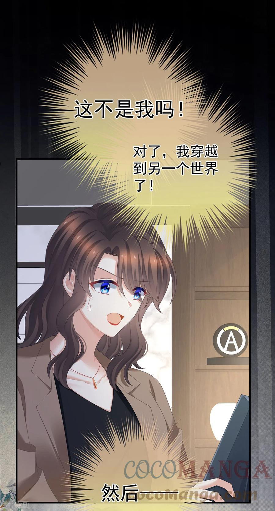 女帝的后宫小说免费阅读全文漫画,第328话 我记得他的声音！3图