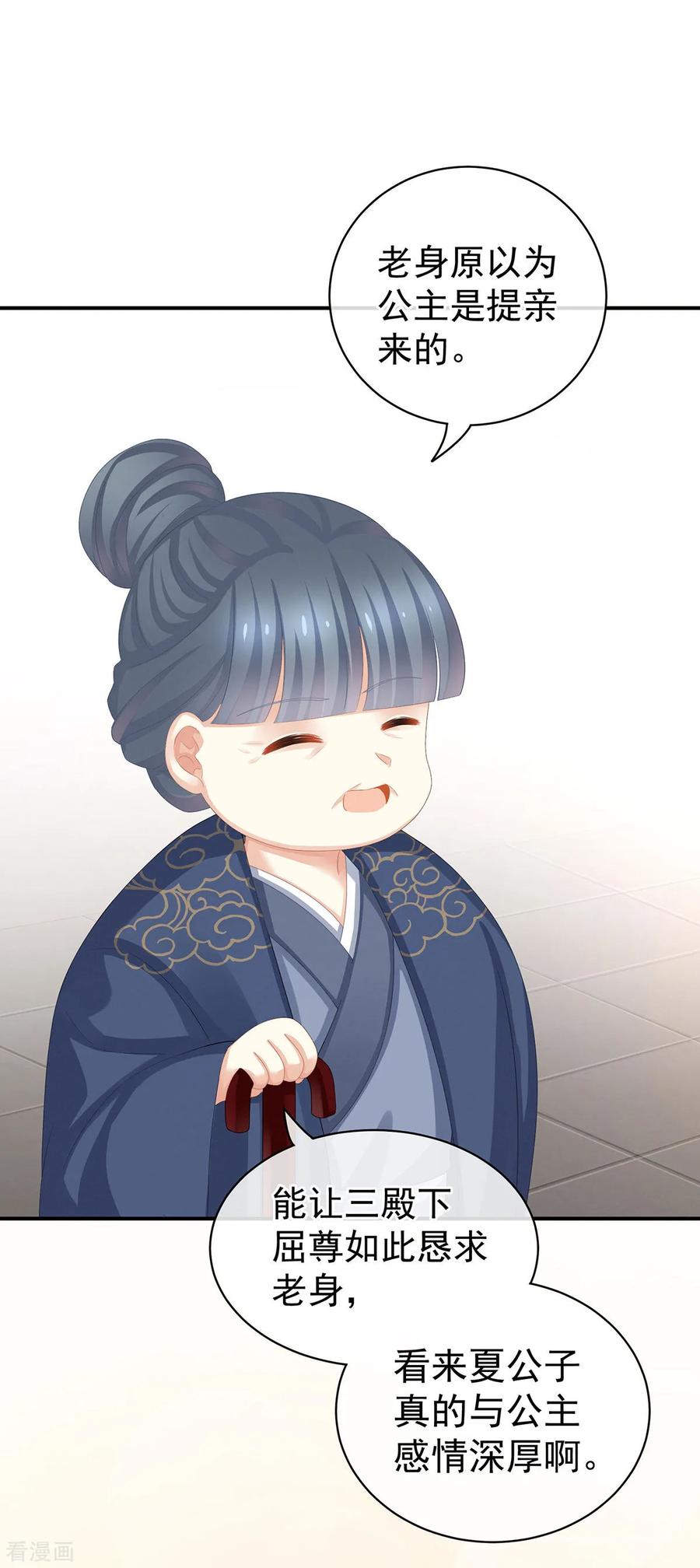 女帝的后宫免费观看完整版漫画,第91话 让我满意，否则……2图