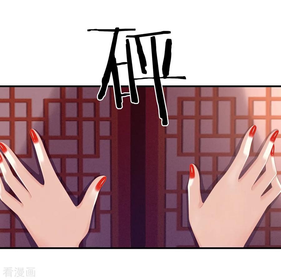 女帝的后宫小白结局漫画,第37话 我说值得，便值得3图