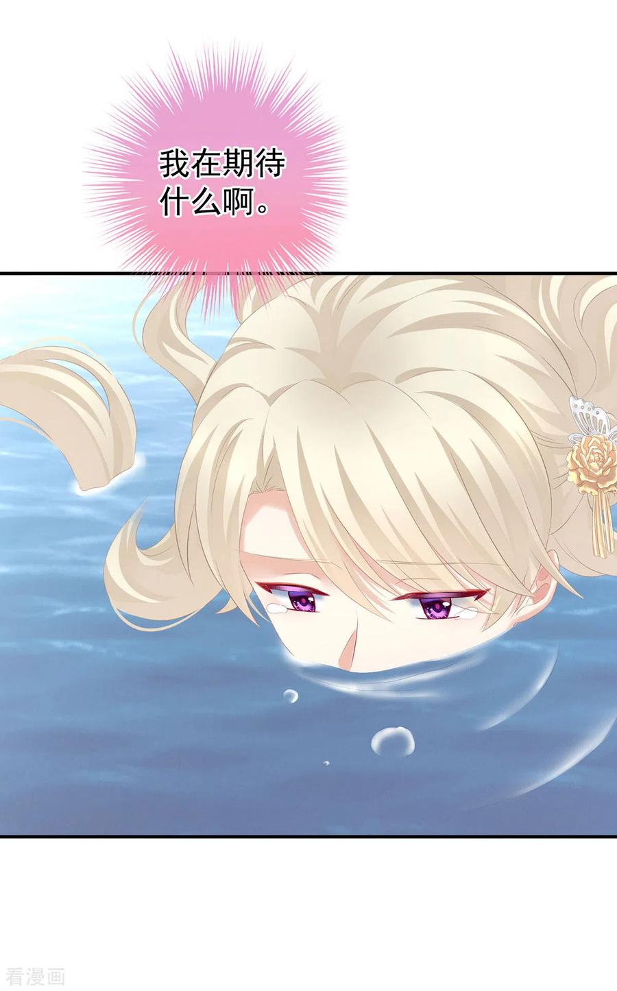 女帝的后宫免费阅读下拉式包子笔趣阁漫画,第218话 去衣5图