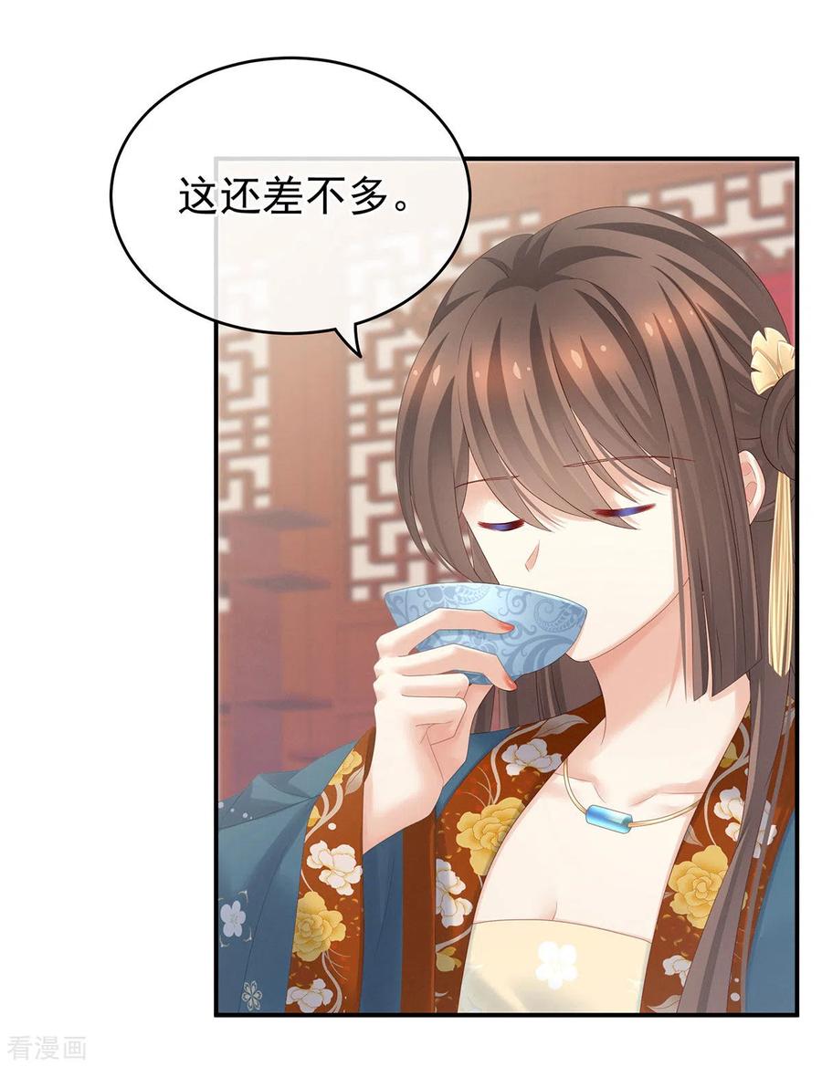 女帝的后宫动漫第一季漫画,第170话 初吻是奶香味的5图