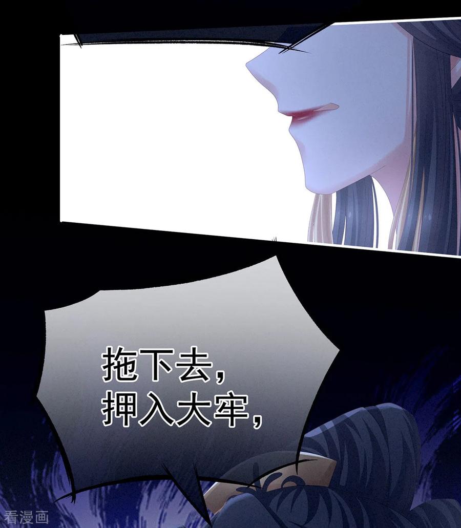 女帝的后宫免费阅读下拉式第二季漫画,第195话 四海清平，天下安宁4图